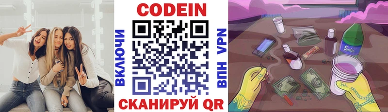 Купить закладки  Королёв  Codein напиток Lean (лин) 
