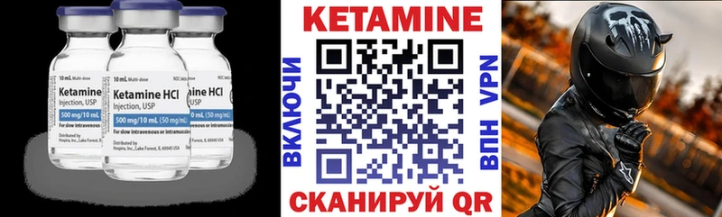 КЕТАМИН VHQ  Купить закладки  Королёв 