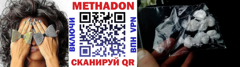 Метадон methadone Купить где Королёв