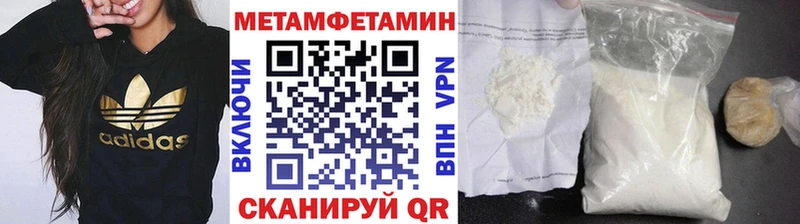 МЕТАМФЕТАМИН кристалл Королёв