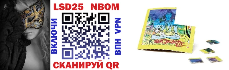 Марки NBOMe 1500мкг  Купить где  Королёв 